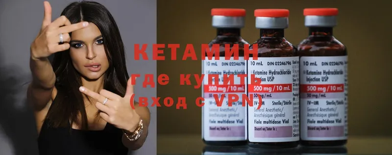 Кетамин ketamine Райчихинск