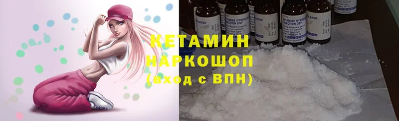 Кетамин ketamine  Райчихинск 