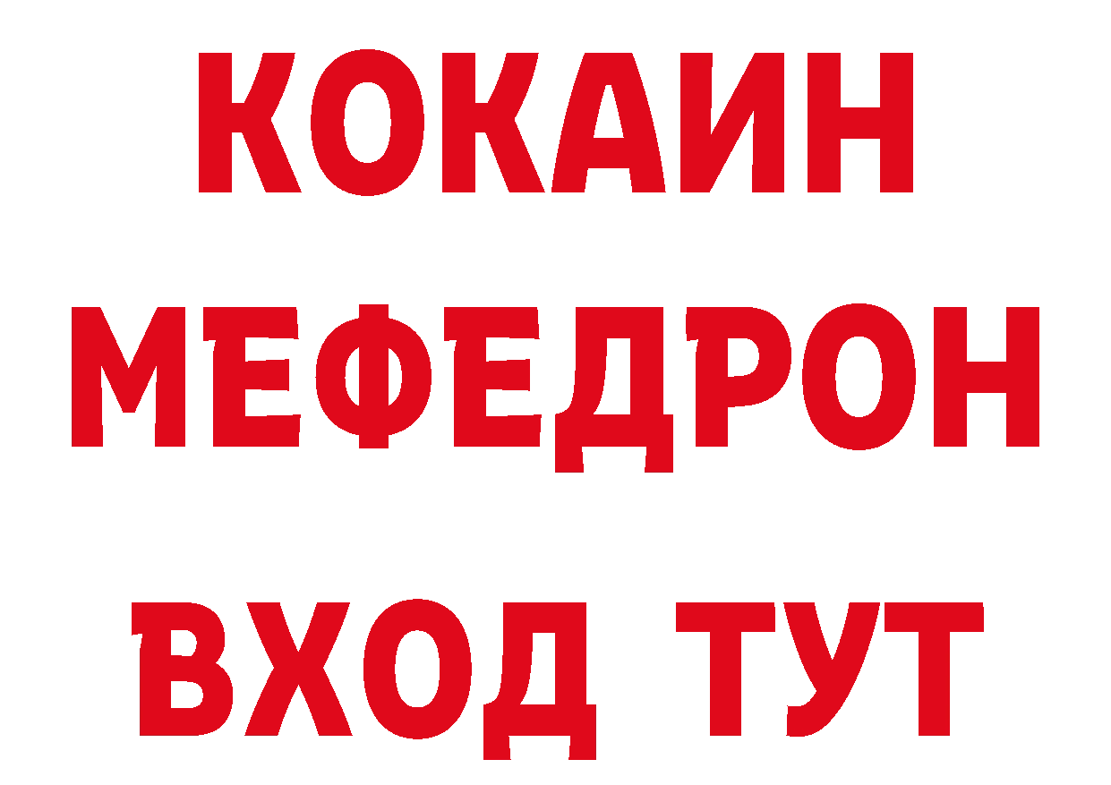 Названия наркотиков дарк нет как зайти Райчихинск