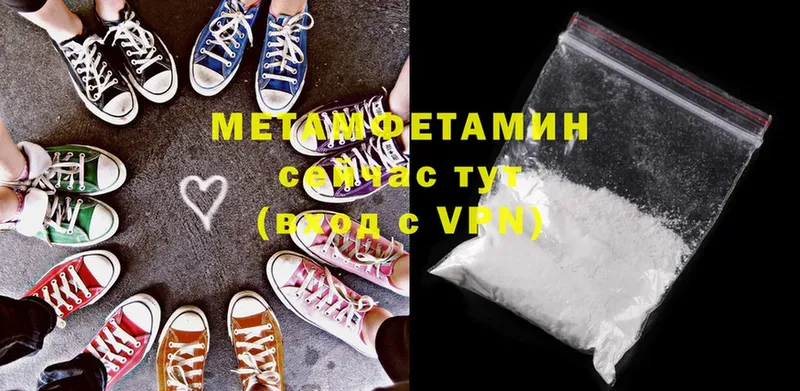 МЕТАМФЕТАМИН мет  цена наркотик  Райчихинск 